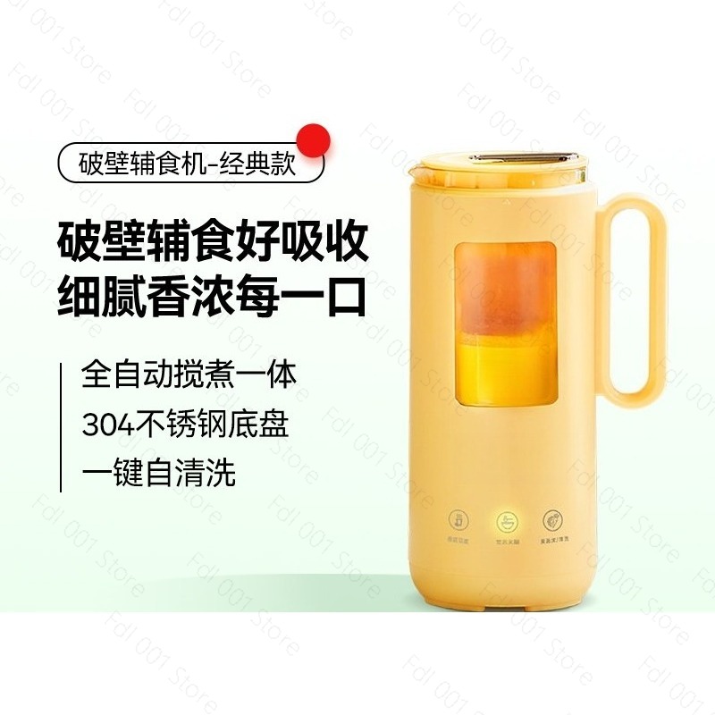 Baby Food Maker - 350mlミニ電動ブレンダー自動豆乳メーカー離乳食プロセッサー米粉ジューサー