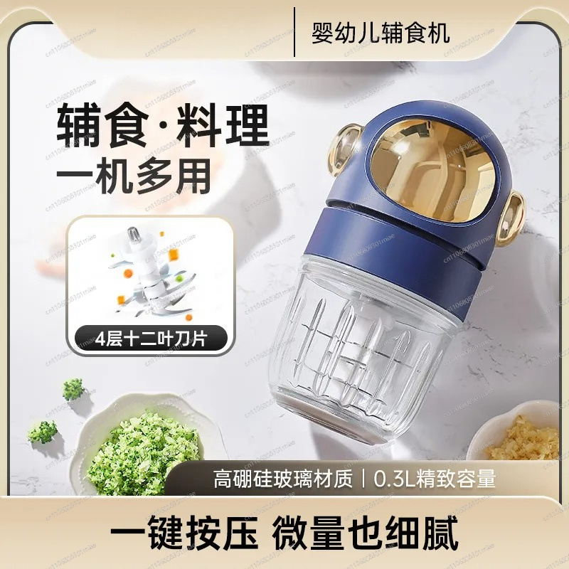Baby Food Maker - ベビーフードメーカー 12枚刃チョッパー 300ML ミニブレンダー 乳児用補助食品プロセッサー 小型ミキサー