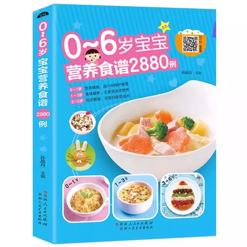 0～6歳の赤ちゃん向けの栄養レシピ、2880冊の離乳食サプリ - Baby Food Guide のレビューと価格