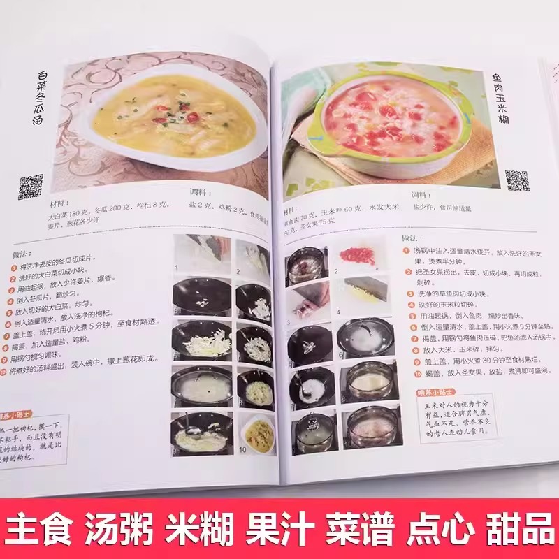 0～6歳の赤ちゃん向けの栄養レシピ、2880冊の離乳食サプリ - Baby Food Guide のレビューと価格
