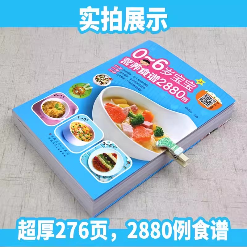 0～6歳の赤ちゃん向けの栄養レシピ、2880冊の離乳食サプリ - Baby Food Guide のレビューと価格