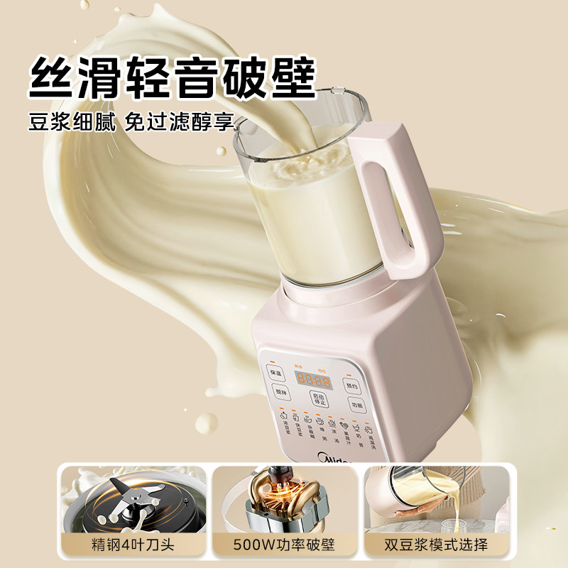 新しい静音自動壁破壊機豆乳メーカー多機能ベビーフードプロセッ - Baby Food Maker のレビューと価格