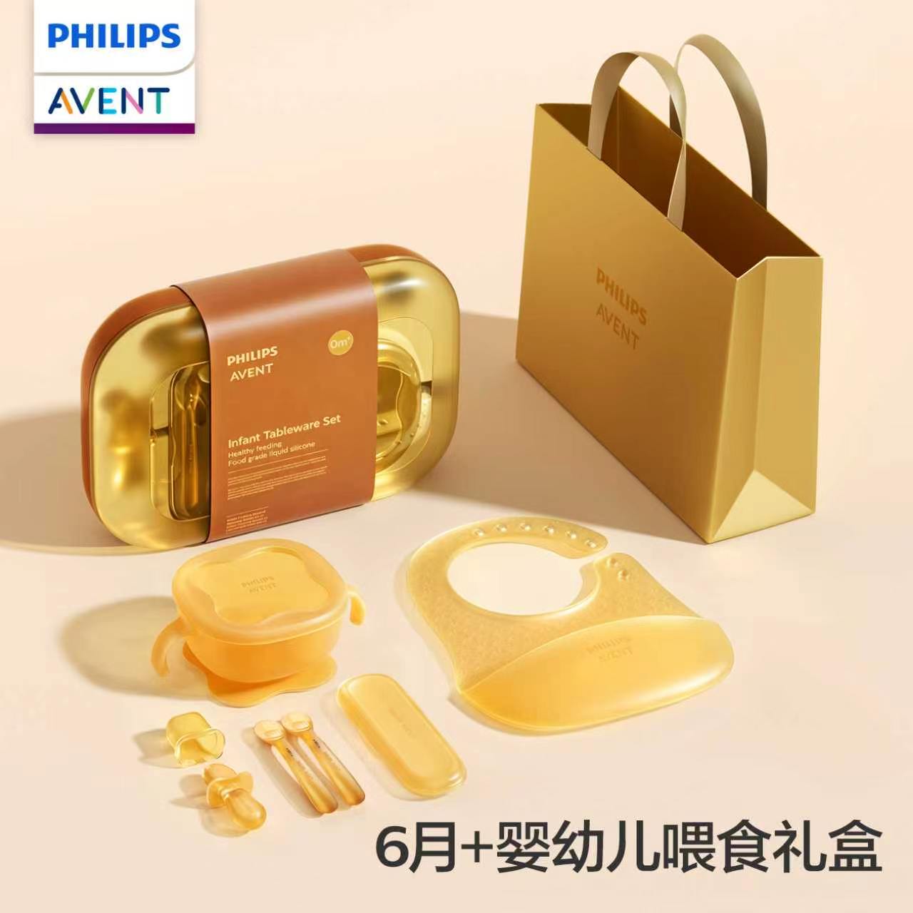 フィリップス・アベント 乳幼児用フルシリコン製食器ギフトボッ - Baby Food Guide のレビューと価格