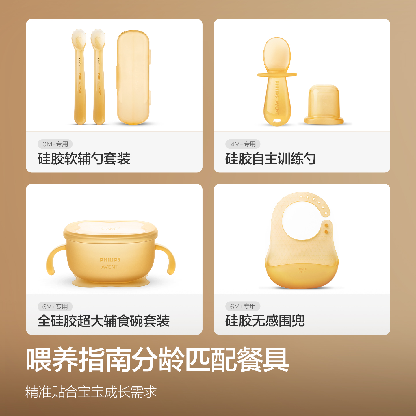 フィリップス・アベント 乳幼児用フルシリコン製食器ギフトボッ - Baby Food Guide のレビューと価格